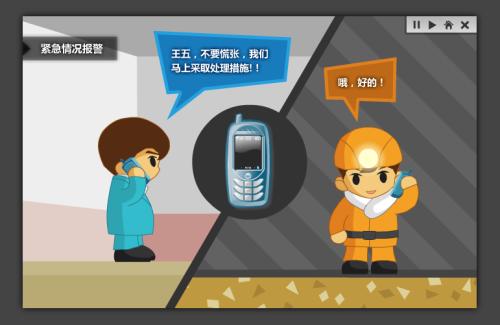 鞍山人员定位系统二号