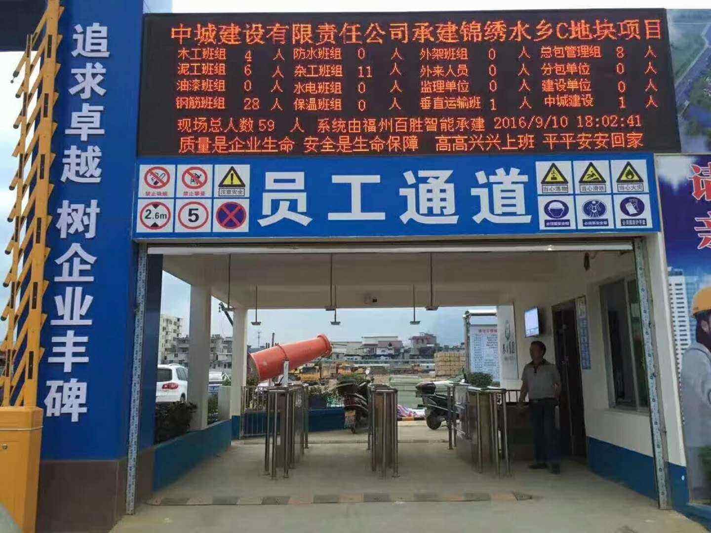 鞍山工地实名制门禁、工地劳务实名制系统